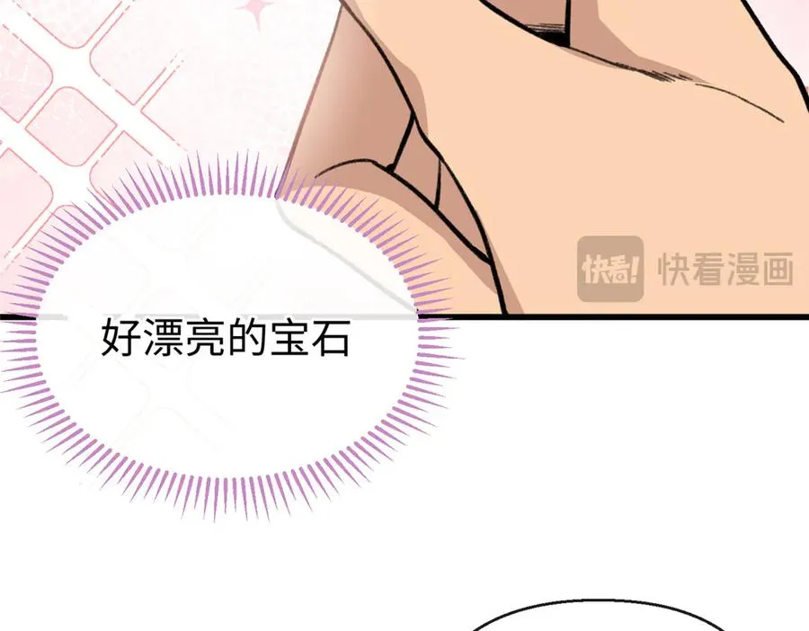 26 熊垚的悸动时刻 第69页