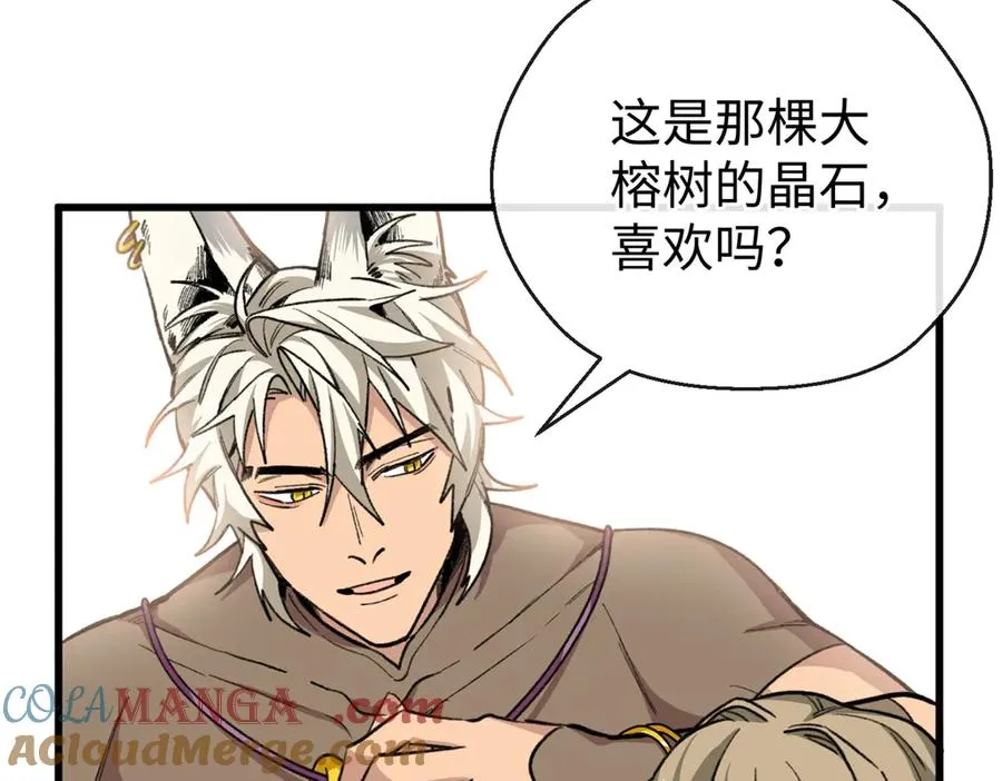 26 熊垚的悸动时刻 第70页