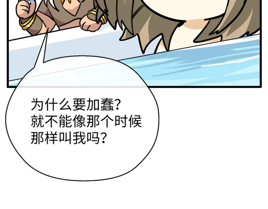 26 熊垚的悸动时刻 第78页