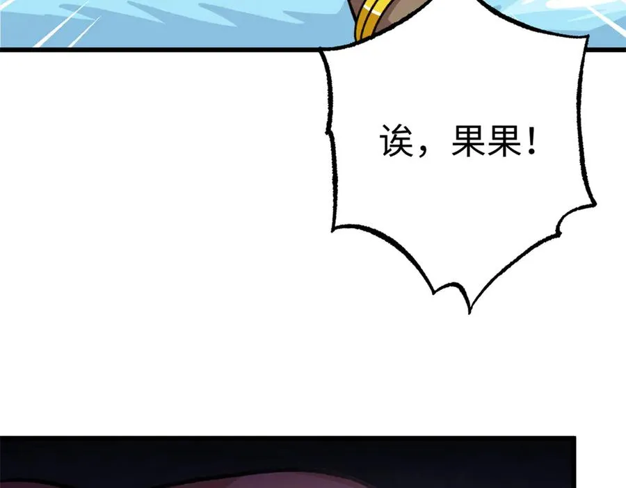 26 熊垚的悸动时刻 第84页