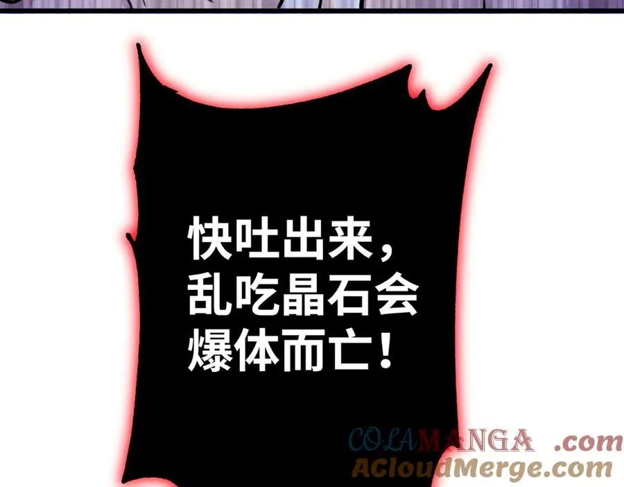 26 熊垚的悸动时刻 第88页