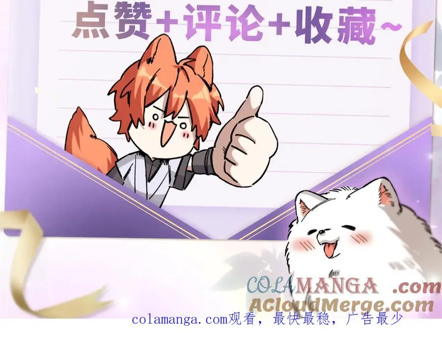 26 熊垚的悸动时刻 第91页