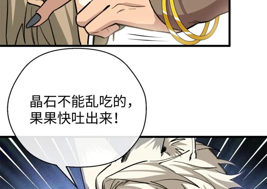 27 果果进化！ 第6页