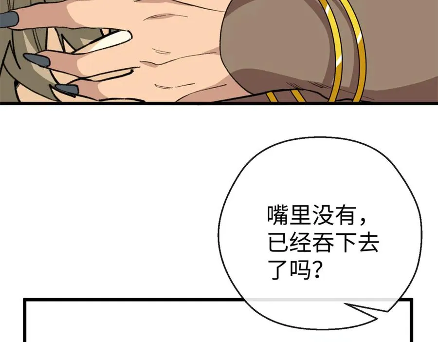 27 果果进化！ 第8页