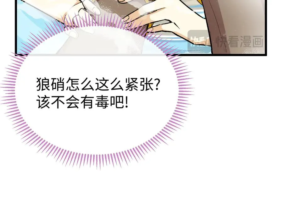 27 果果进化！ 第11页
