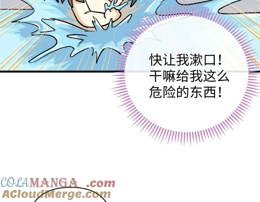 27 果果进化！ 第13页
