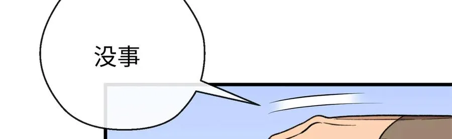 27 果果进化！ 第14页