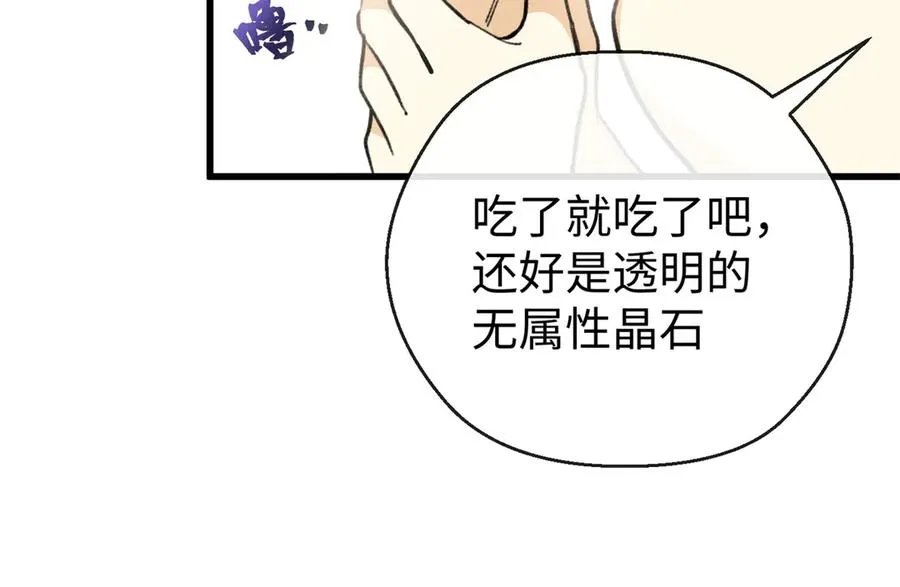 27 果果进化！ 第16页
