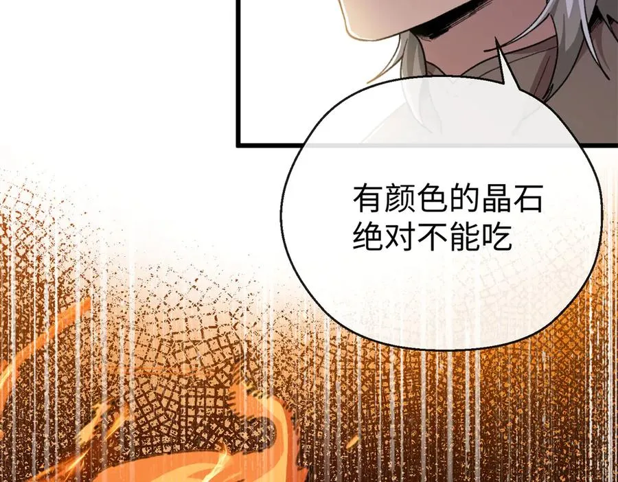 27 果果进化！ 第18页