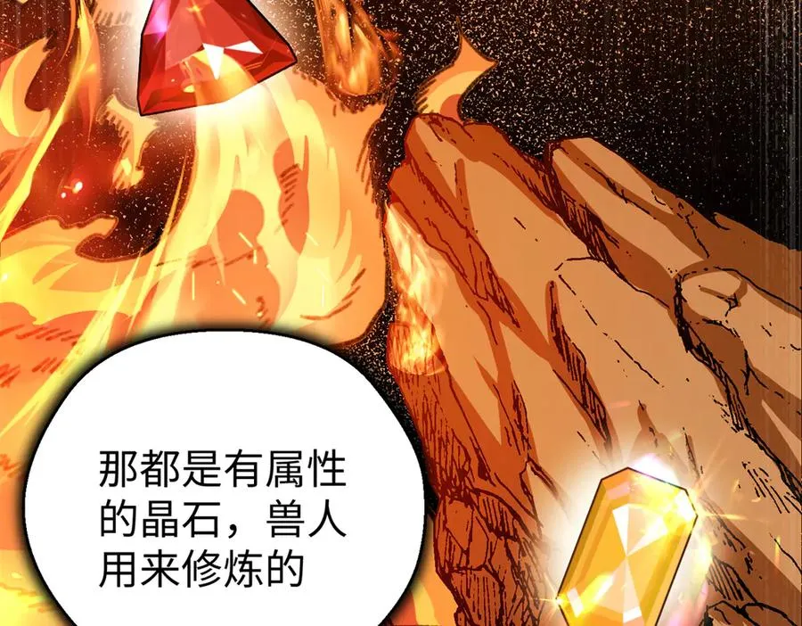 27 果果进化！ 第20页