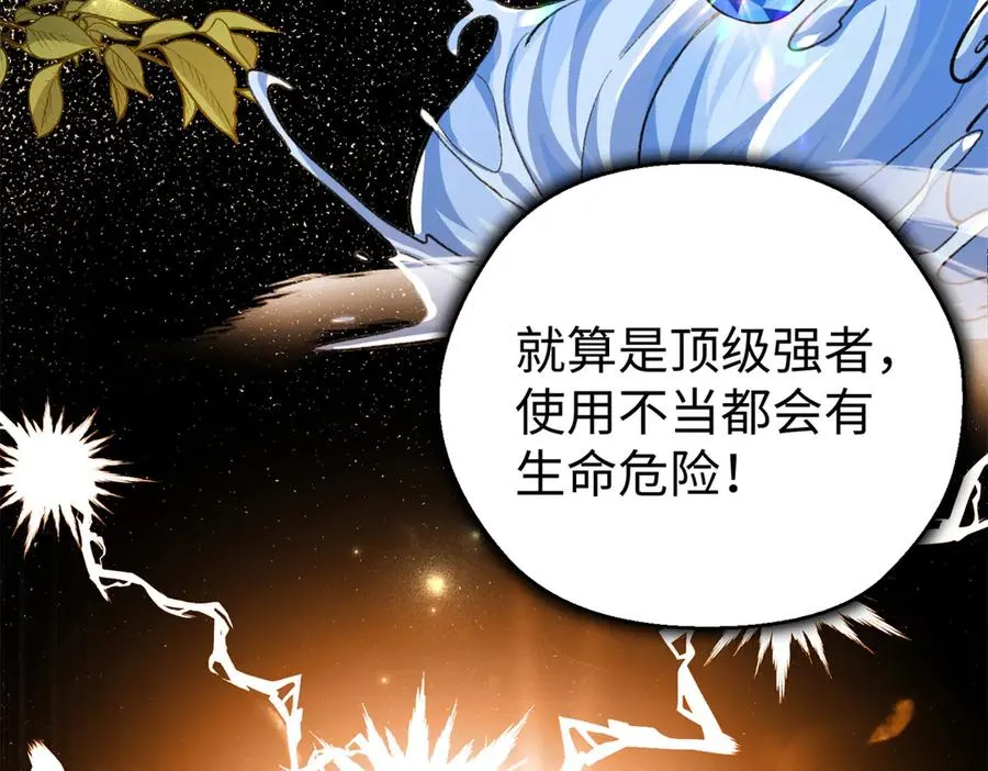 27 果果进化！ 第23页