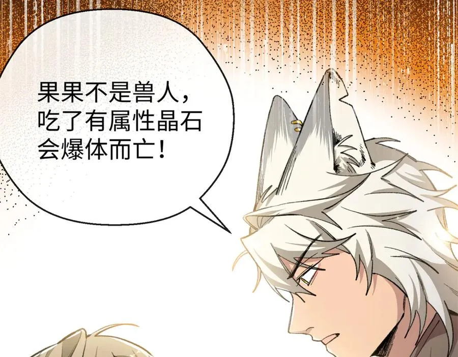 27 果果进化！ 第26页