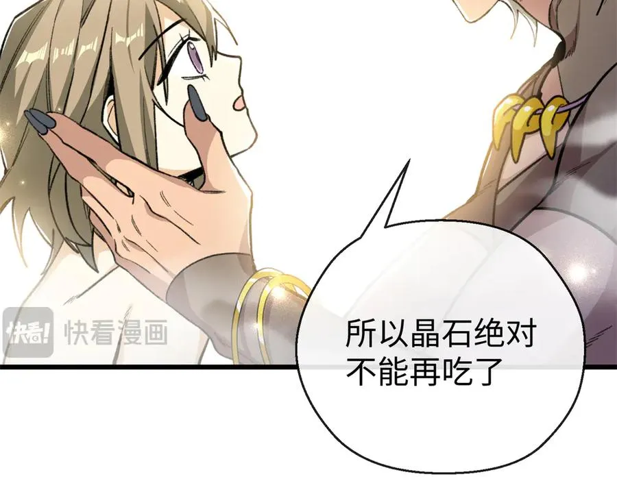 27 果果进化！ 第27页