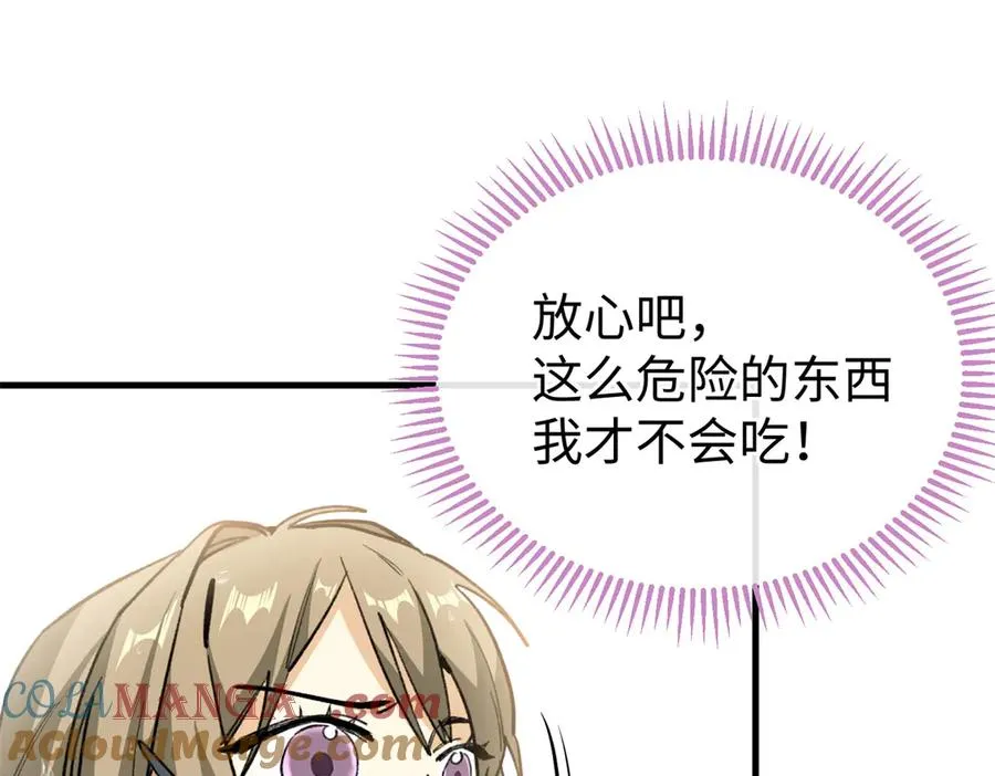 27 果果进化！ 第29页