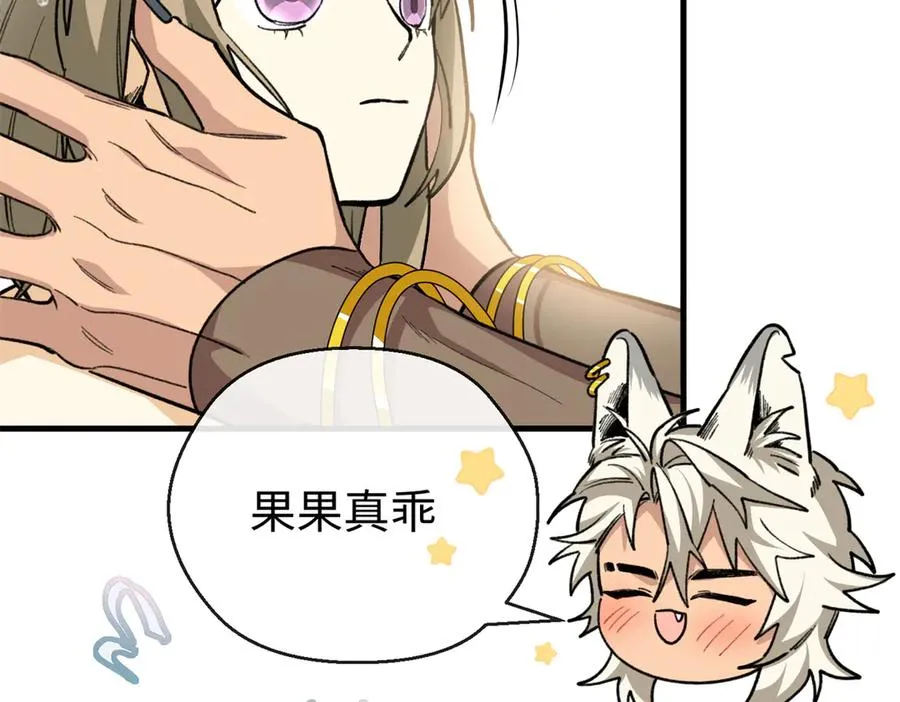 27 果果进化！ 第30页