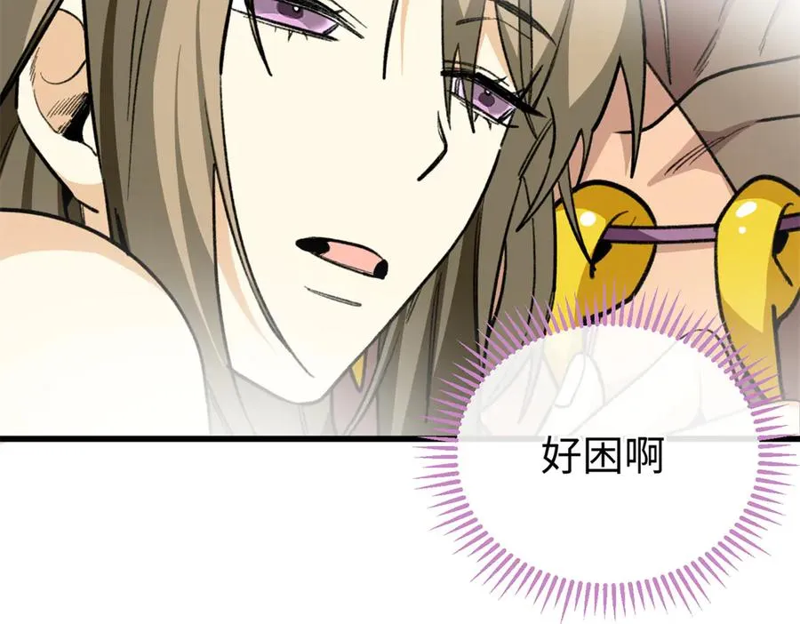 27 果果进化！ 第39页