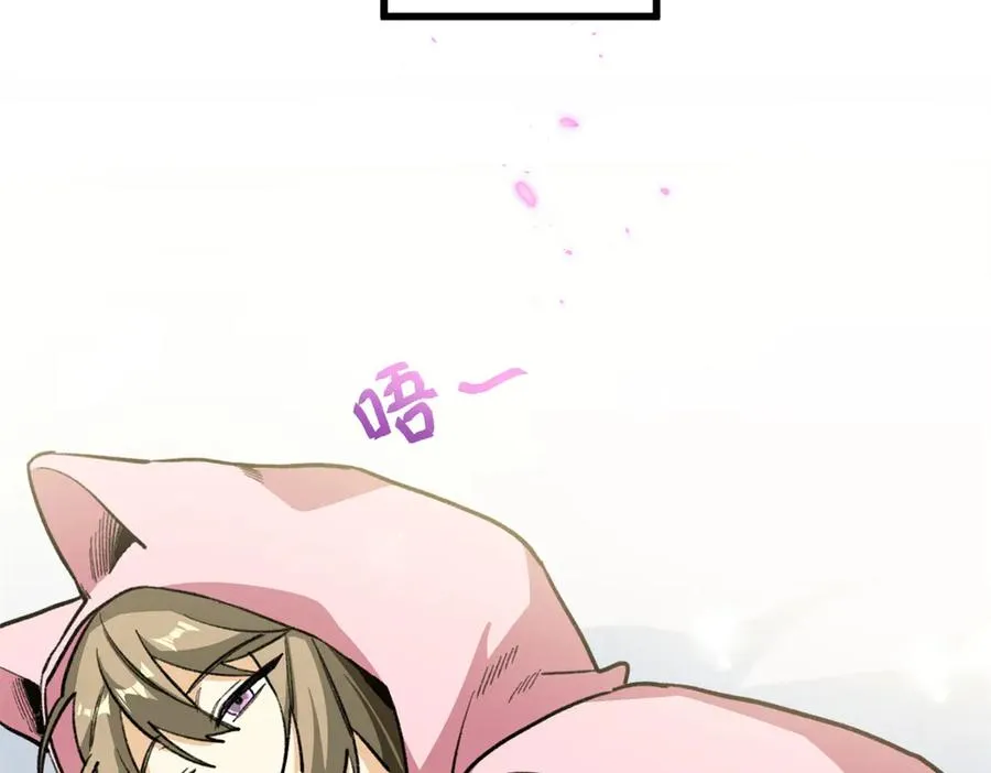 27 果果进化！ 第59页