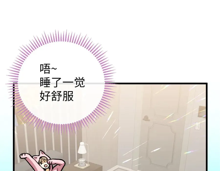 27 果果进化！ 第62页
