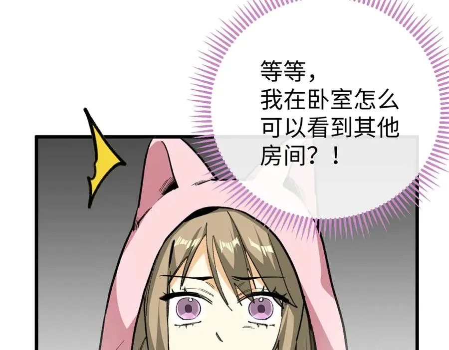 27 果果进化！ 第68页
