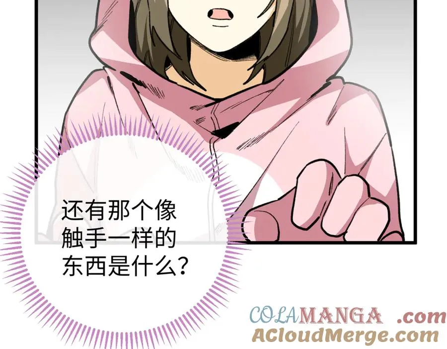 27 果果进化！ 第69页