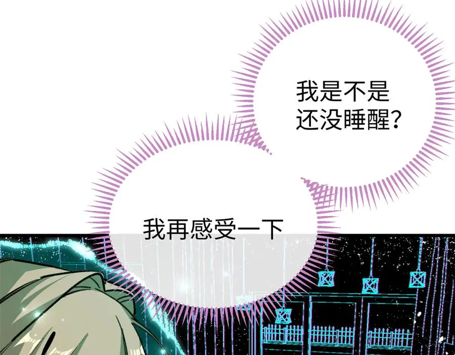 27 果果进化！ 第71页