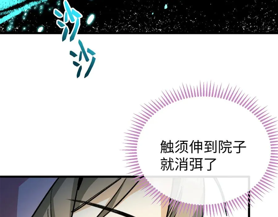 27 果果进化！ 第78页