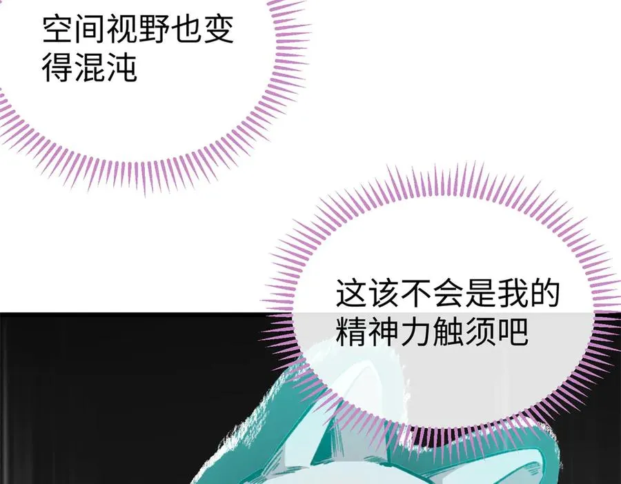 27 果果进化！ 第80页