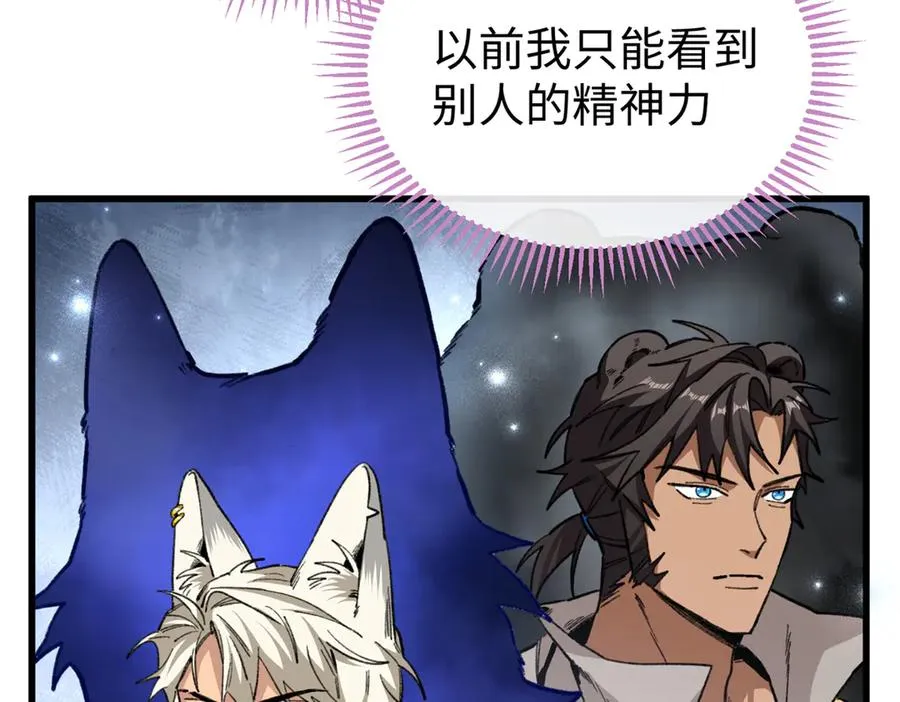 27 果果进化！ 第83页