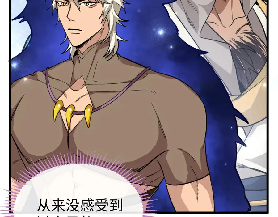 27 果果进化！ 第84页