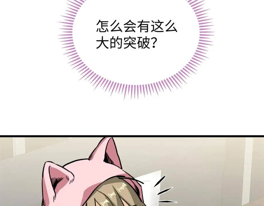 27 果果进化！ 第86页