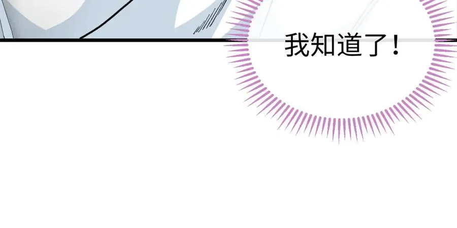27 果果进化！ 第88页