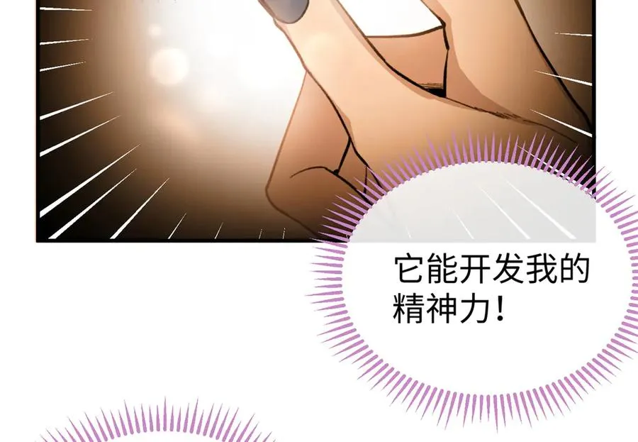 27 果果进化！ 第90页