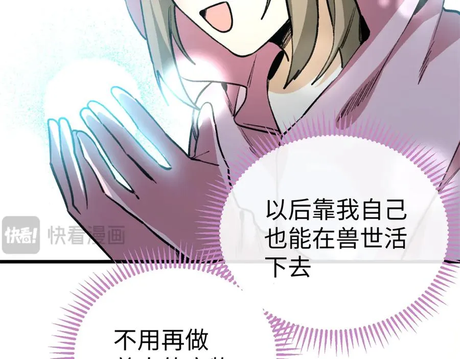 27 果果进化！ 第92页