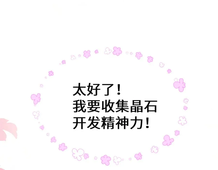 27 果果进化！ 第94页