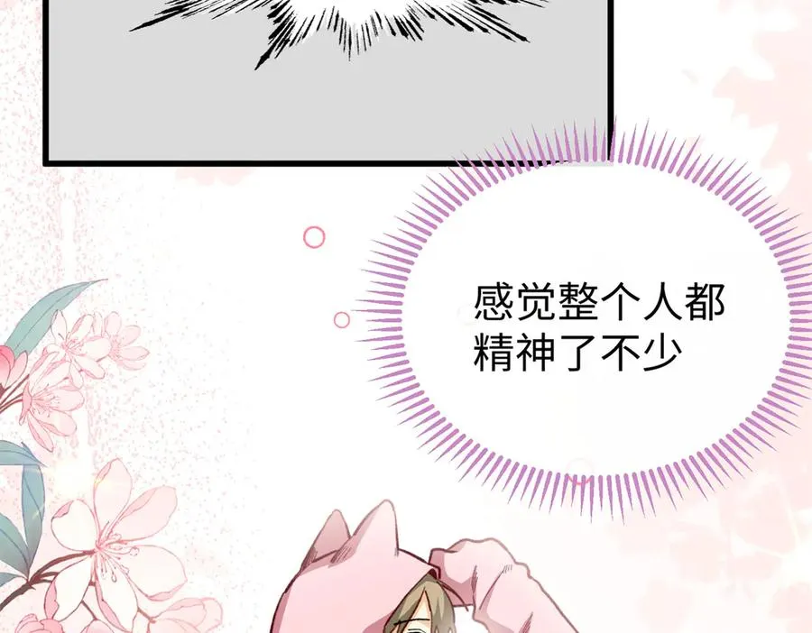 27 果果进化！ 第98页