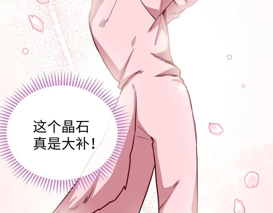 27 果果进化！ 第100页