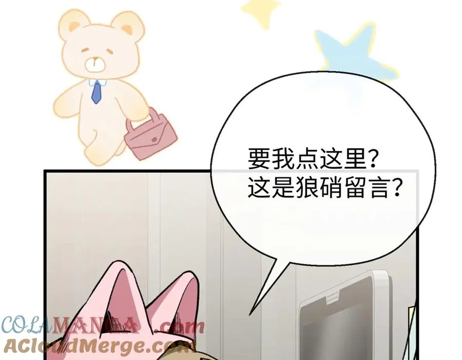 27 果果进化！ 第105页