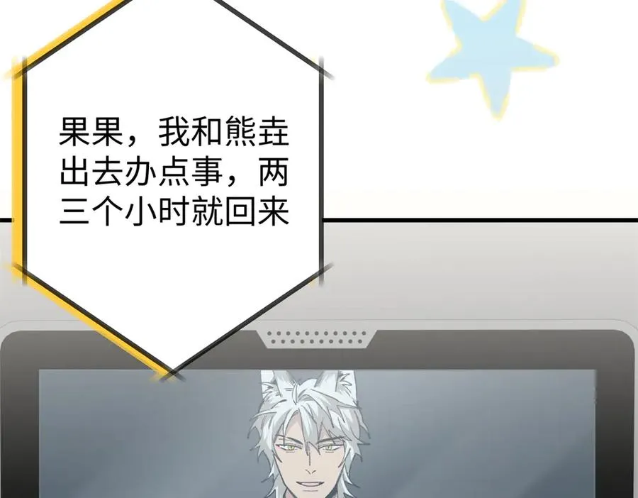 27 果果进化！ 第108页