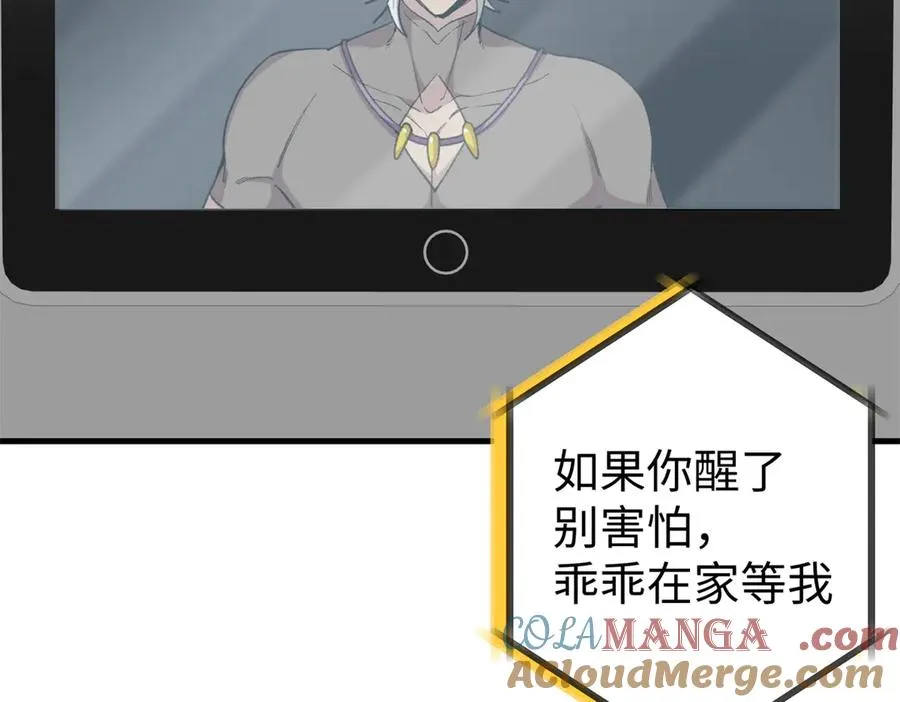27 果果进化！ 第109页