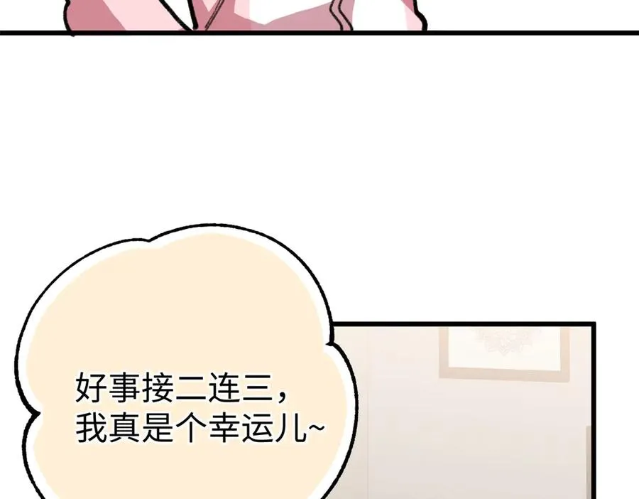 28 我想和你一起照顾果果 第11页