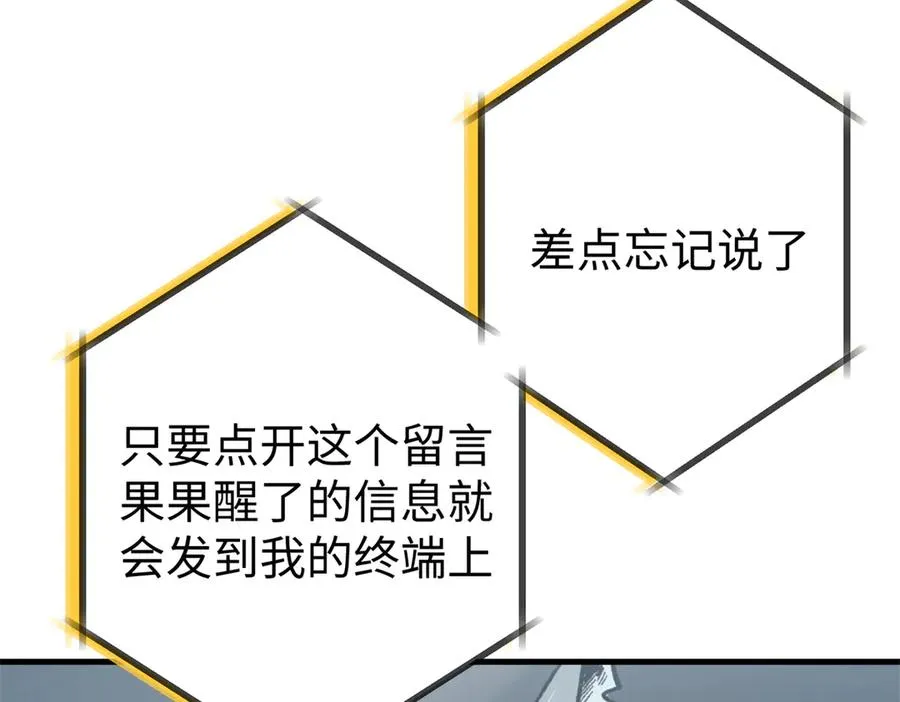 28 我想和你一起照顾果果 第14页