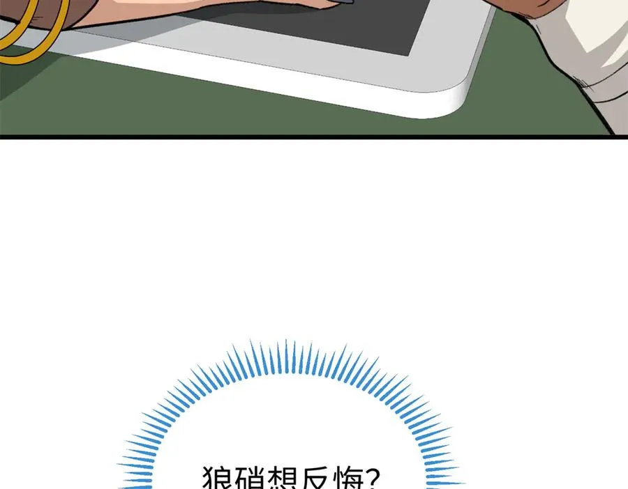 28 我想和你一起照顾果果 第27页