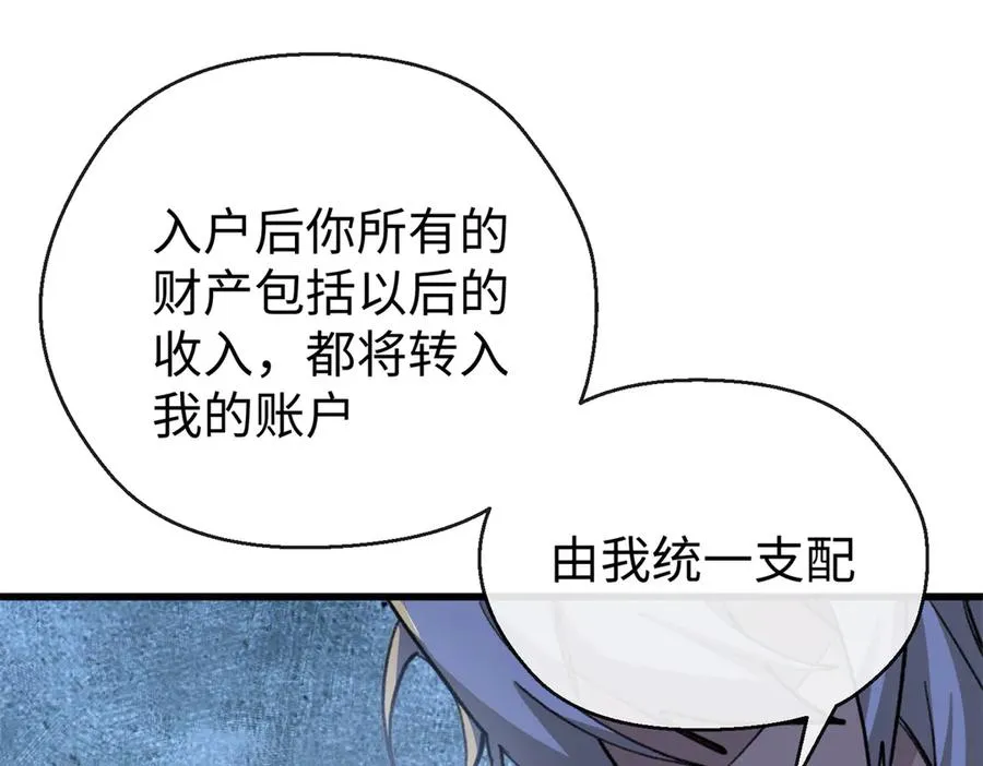 28 我想和你一起照顾果果 第32页