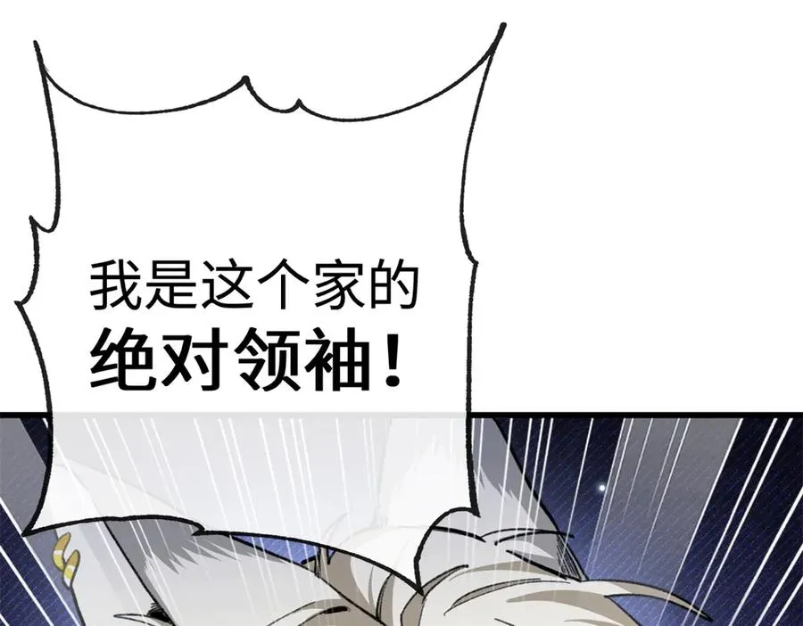 28 我想和你一起照顾果果 第35页