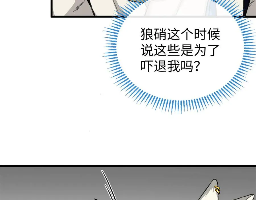 28 我想和你一起照顾果果 第41页