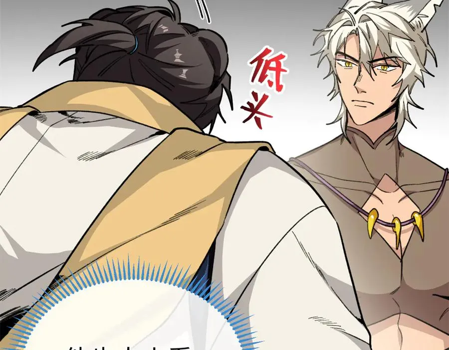 28 我想和你一起照顾果果 第42页
