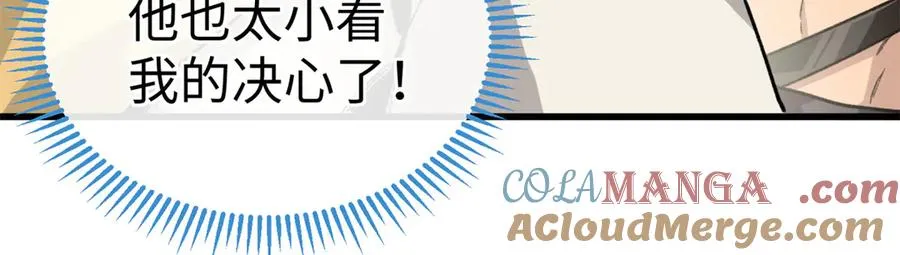 28 我想和你一起照顾果果 第43页