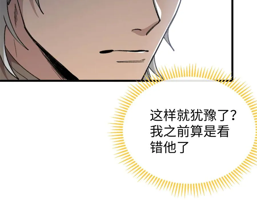 28 我想和你一起照顾果果 第45页