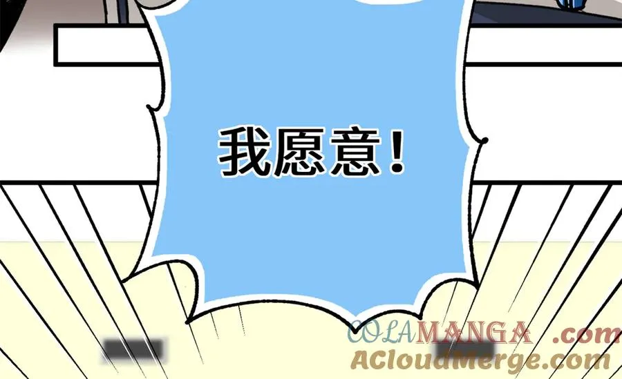 28 我想和你一起照顾果果 第52页