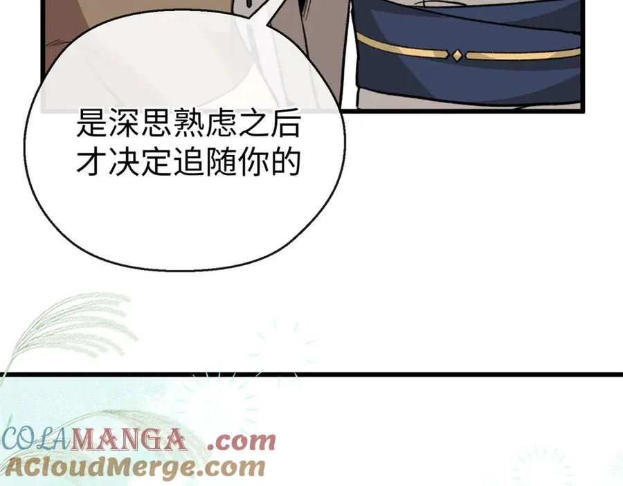28 我想和你一起照顾果果 第58页